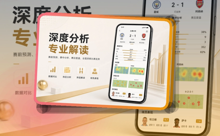 买球站APP安装卡片说明，长期使用轻松更方便