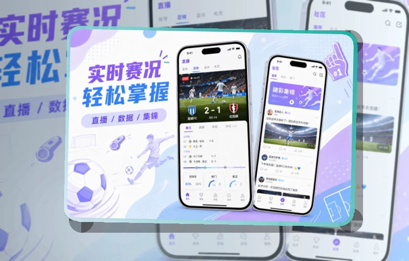 买球站APP下载与网页版访问说明